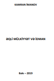 Əqli mülkiyyət və idman